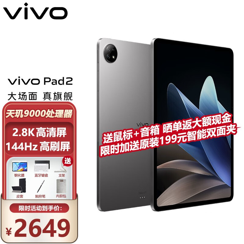 vivovivo pad 2和华为（huawei）matepad哪个在市场中的口碑更好？更具优势的是支持跨平台的？