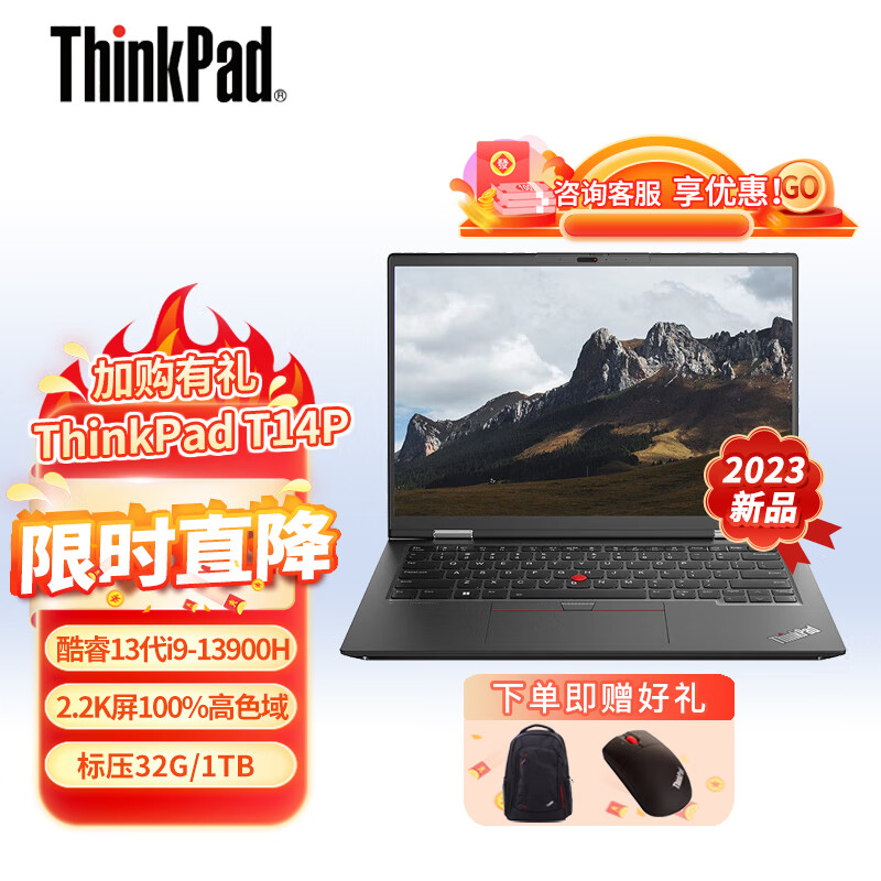 thinkpadt14p和小米（mi）redmibook pro 14哪个产品的市场占有率更高？差异在于用户界面的友好程度？