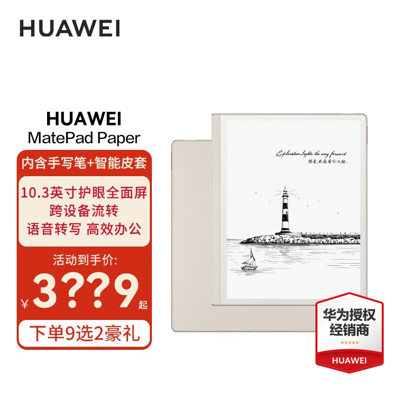 华为（huawei）hmw-w09和appleipad pro 12.9英寸在处理速度上后者表现更好？对于投资而言哪一个更胜一筹？