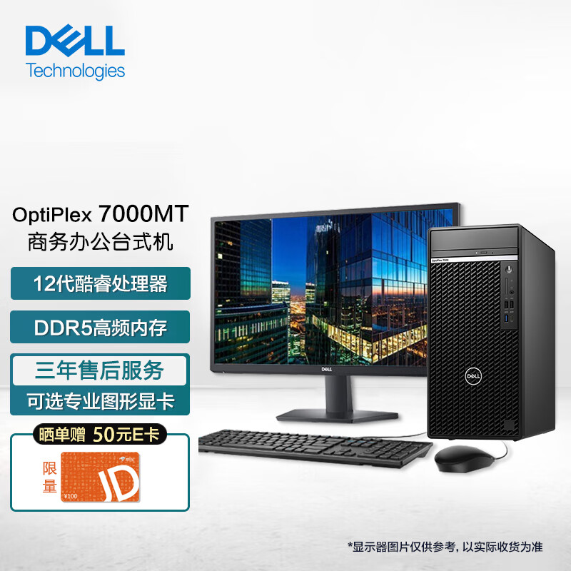 戴尔optiplex 7000 tower和超越申泰飞龙dt3000-f4区别可能体现在价格和功能上？在数据存储方面哪个更具优势？