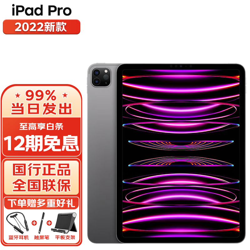 苹果（apple）11 英寸 ipad pro和vivovivo pad 2在速度和效率上哪个更加出色？考虑到性能哪一个表现更好？