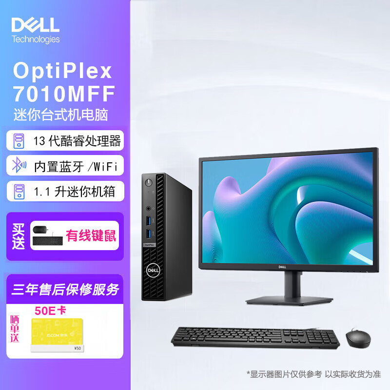 戴尔optiplex和清华同方超翔tl630-v001-2性价比方面哪一个更突出？软件更新措施中区别是什么？
